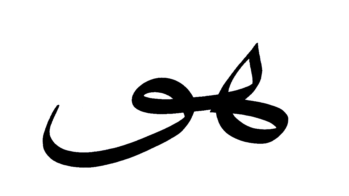 İLMİN KAYNAĞI "İSLAM"